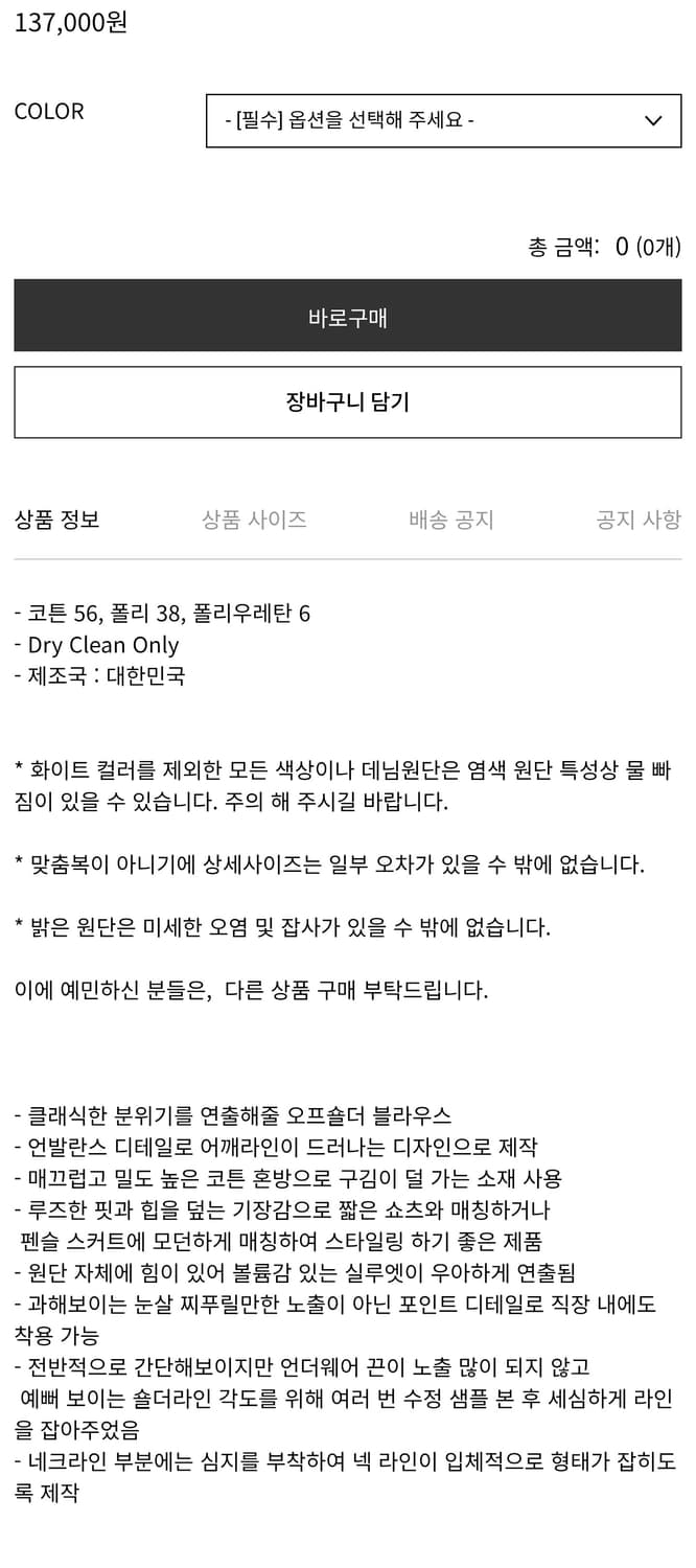 새상품) BRONN 브론 오프숄더 긴팔 블라우스 블랙 상품이미지2