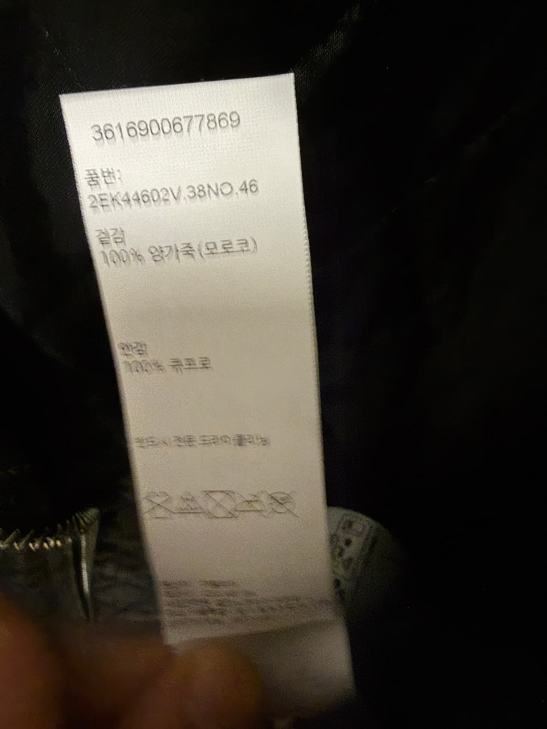 셀린느 가죽 바이커 자켓46(에디 마지막시즌 가죽자켓)  상품이미지8