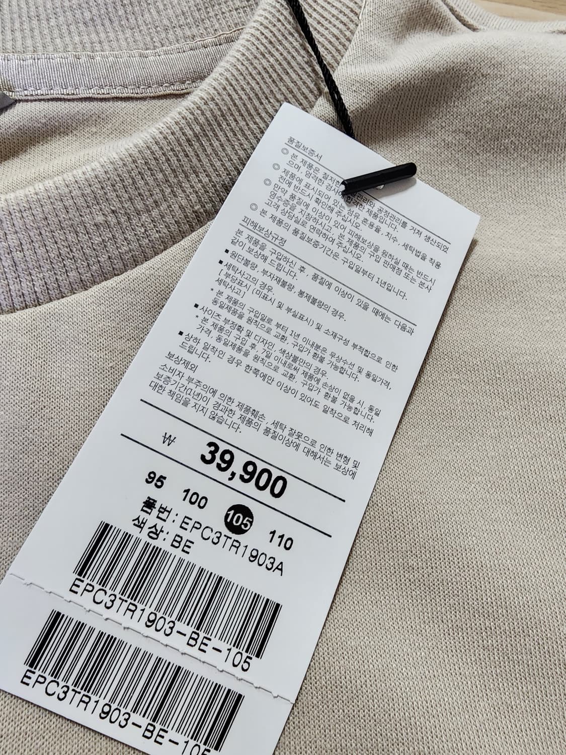 프로젝트엠맨투맨티셔츠105베이지 상품이미지4