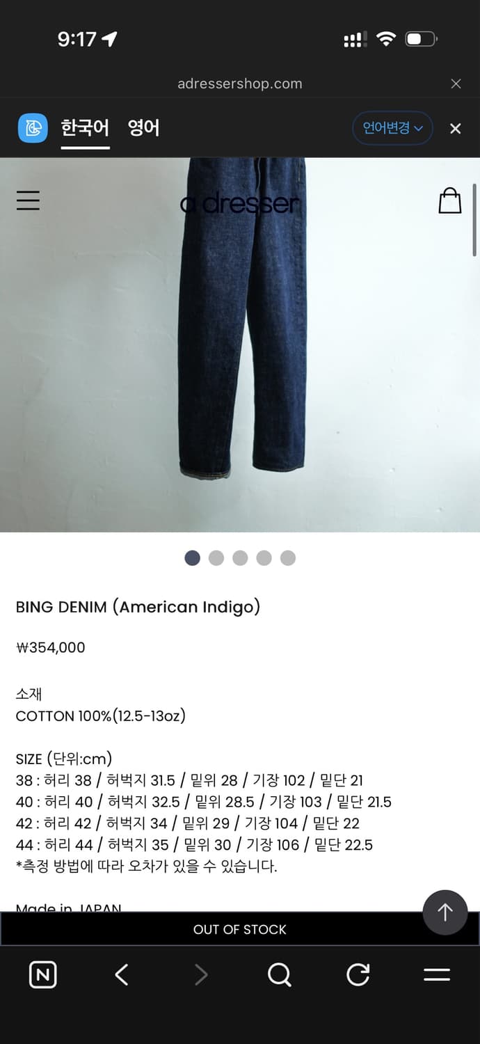 오베르쥬 빙 데님 42 상품이미지3