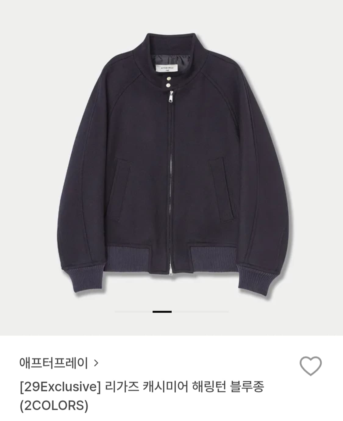 애프터프레이 리가즈 캐시미어 해링턴 블루종 상품이미지1