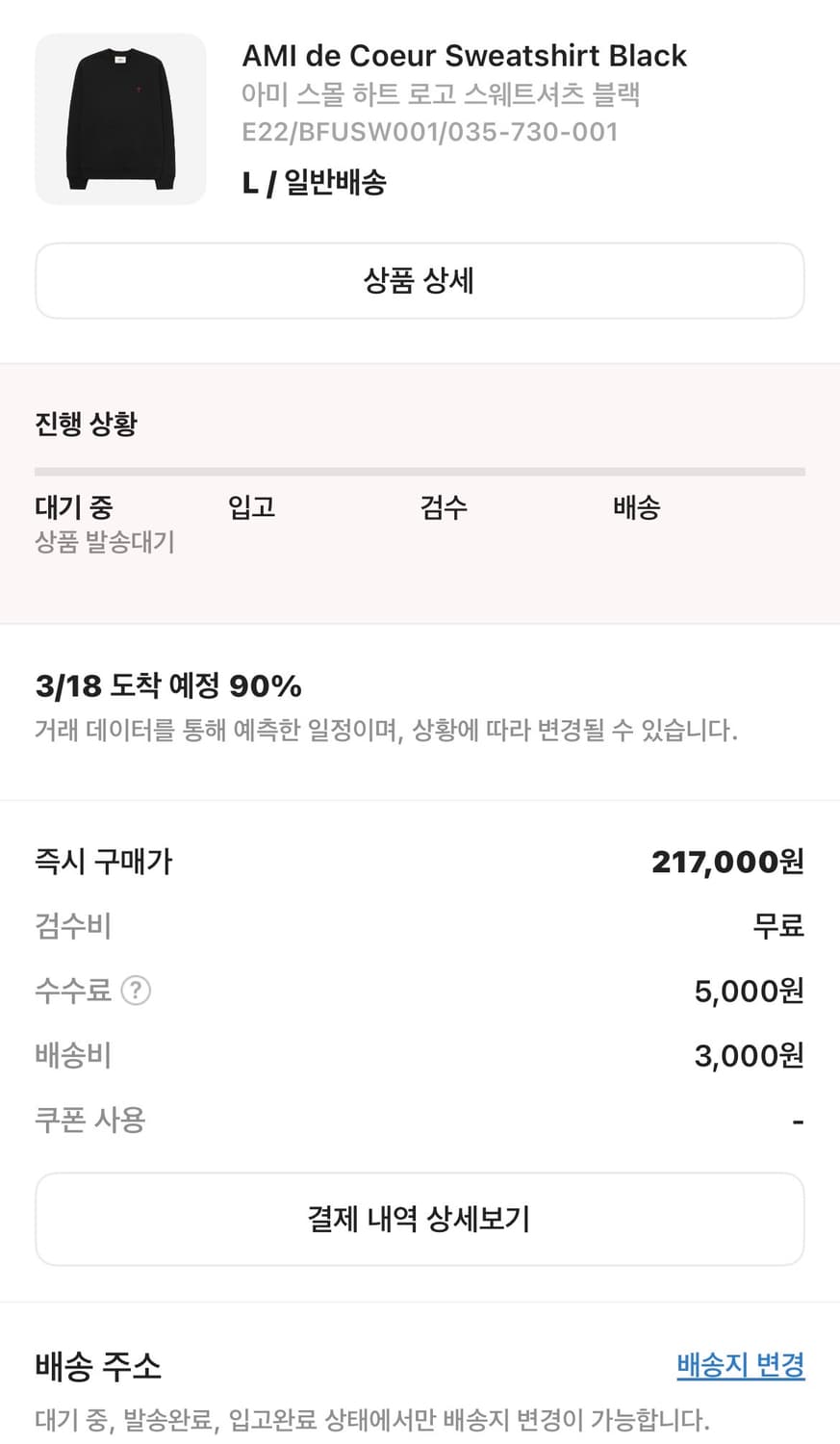 아미 스몰 하트 로고 스웨트셔츠 블랙 상품이미지2