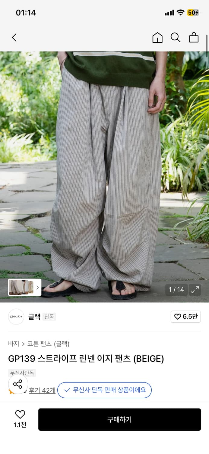 글랙 스트라이프 린넨 팬츠 상품이미지1