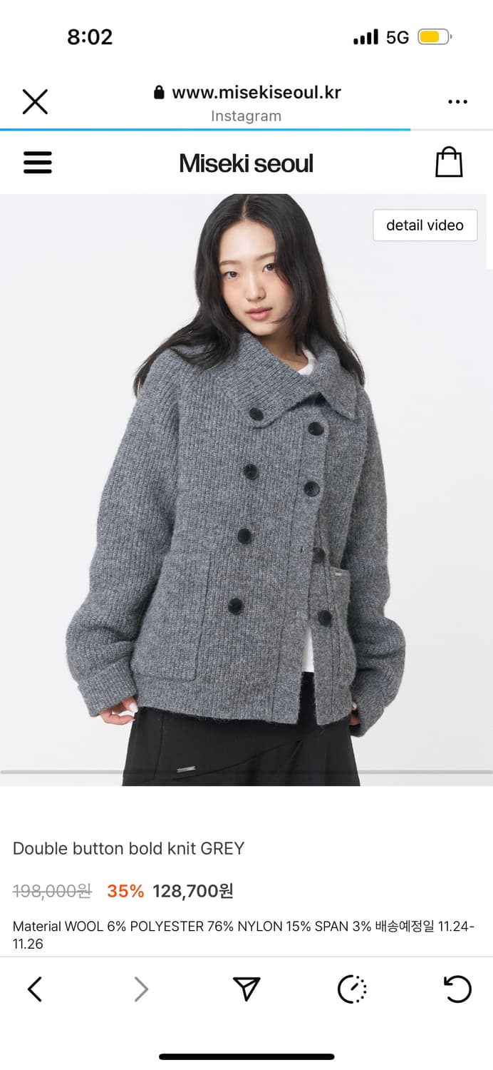 미세키서울 더블 버튼 가디건 그레이 상품이미지1