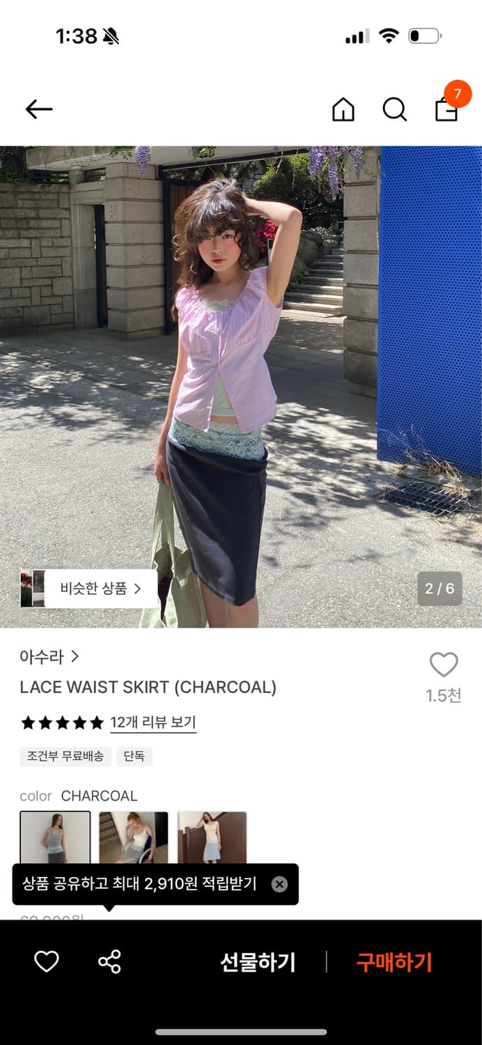 아수라 레이스 웨이스트 스커트 상품이미지2