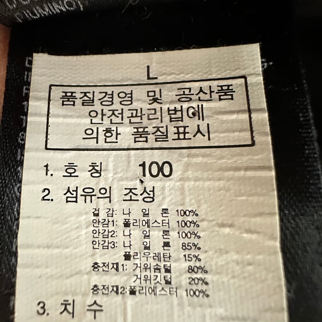 100 노스페이스 700필 폴라 남자 구스다운 패딩 상품이미지5