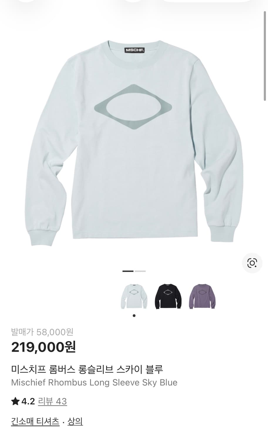 미스치프 롬버스 롱슬리브 스카이 블루 상품이미지1
