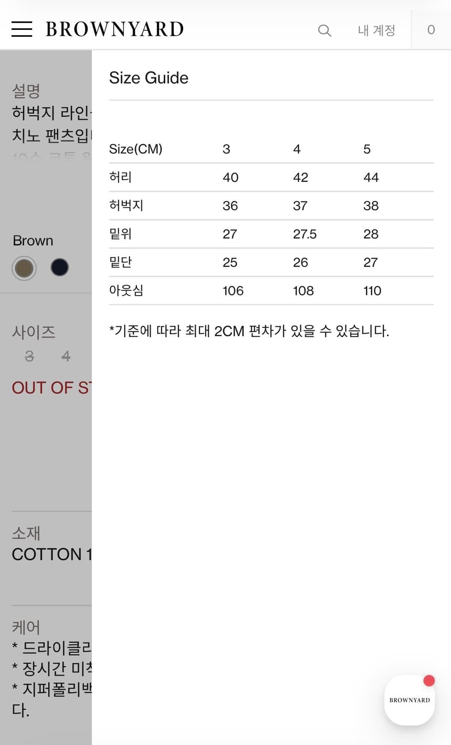 브라운야드 필드 치노 팬츠 브라운 3사이즈 상품이미지2