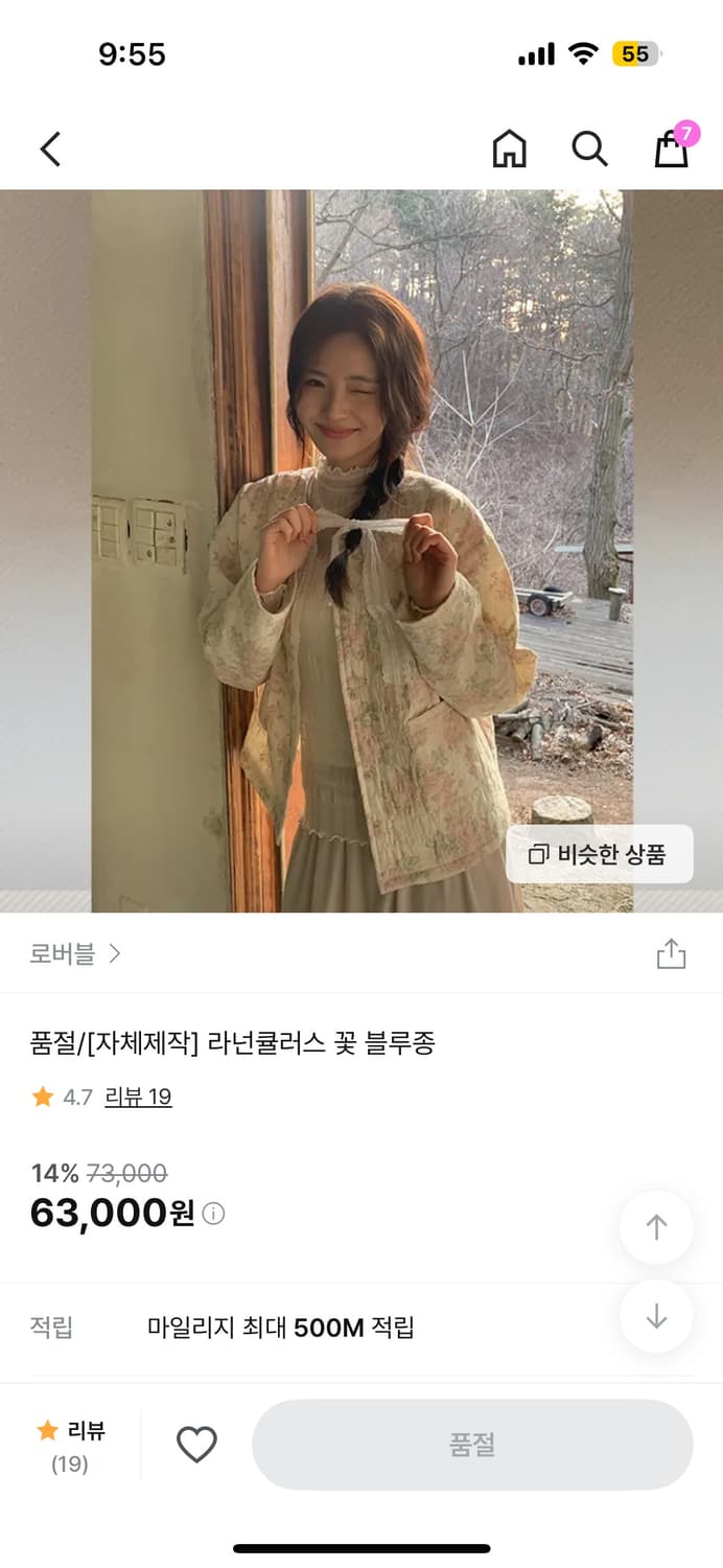 모리걸 빈티지 로버블 라넌큘러스 꽃 블루종 상품이미지1