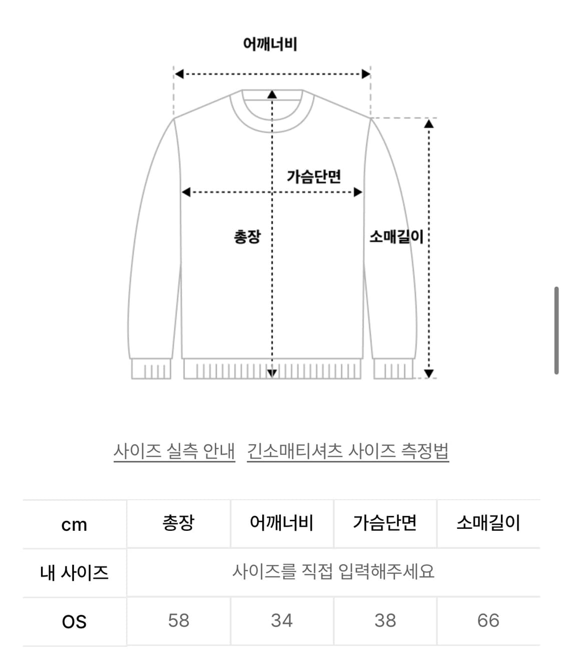 트리밍버드 긴팔 티셔츠 상품이미지3