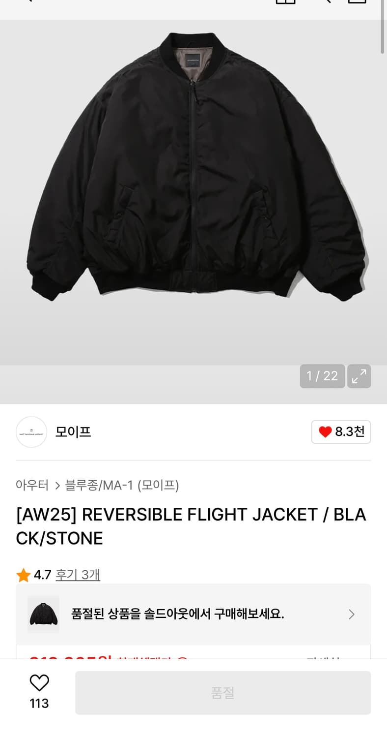 (새상품) 모이프 25fw 리버서블 플라이트 자켓 1사이즈 상품이미지1