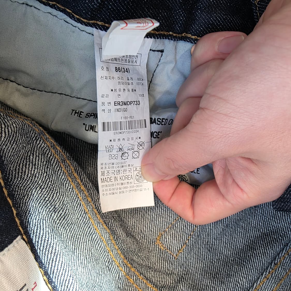 [34]에비수 핸드크레프트 생지 데님 팬츠 상품이미지6