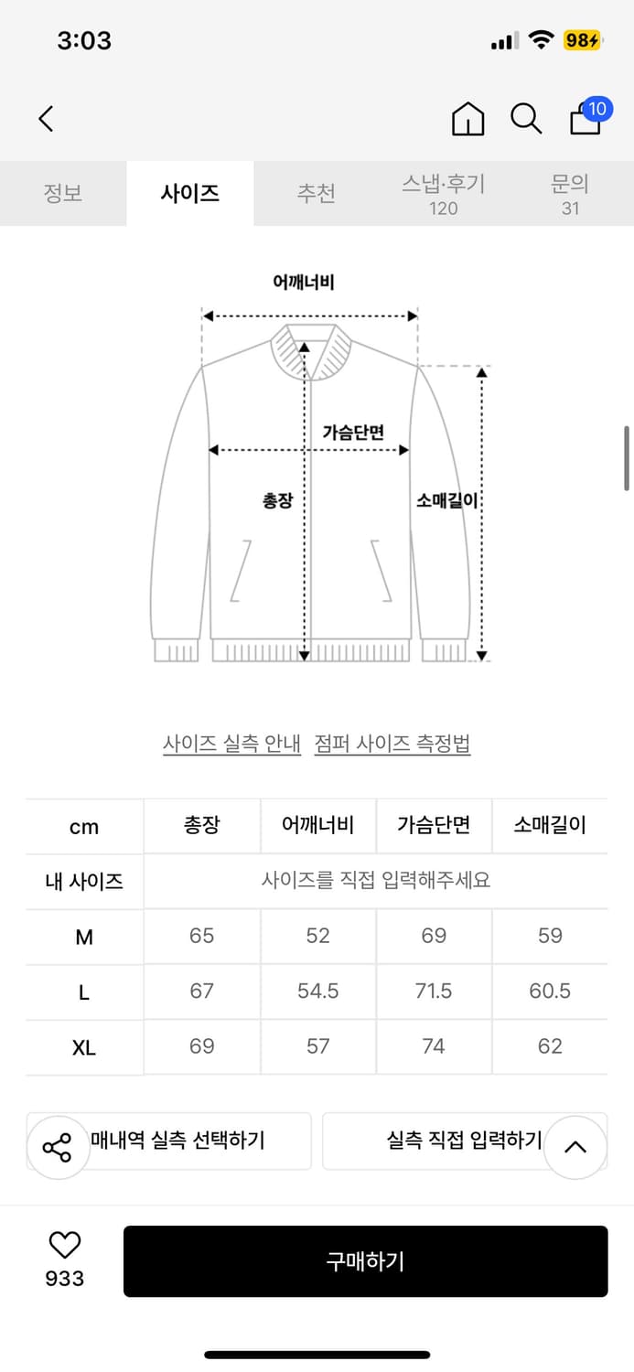 노티카 패디드 덱 블루종 샌드베이지 M 새상품  상품이미지3
