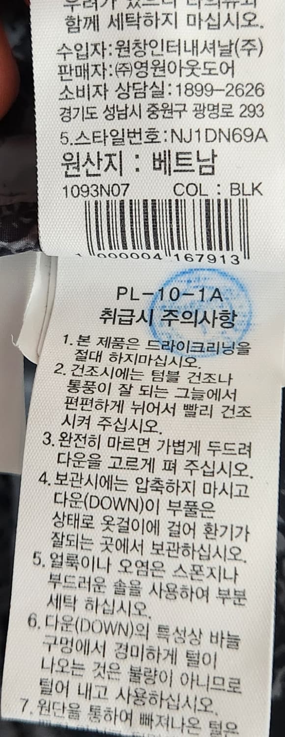 노스페이스 버몬트 경량 구스패딩 L 상품이미지6