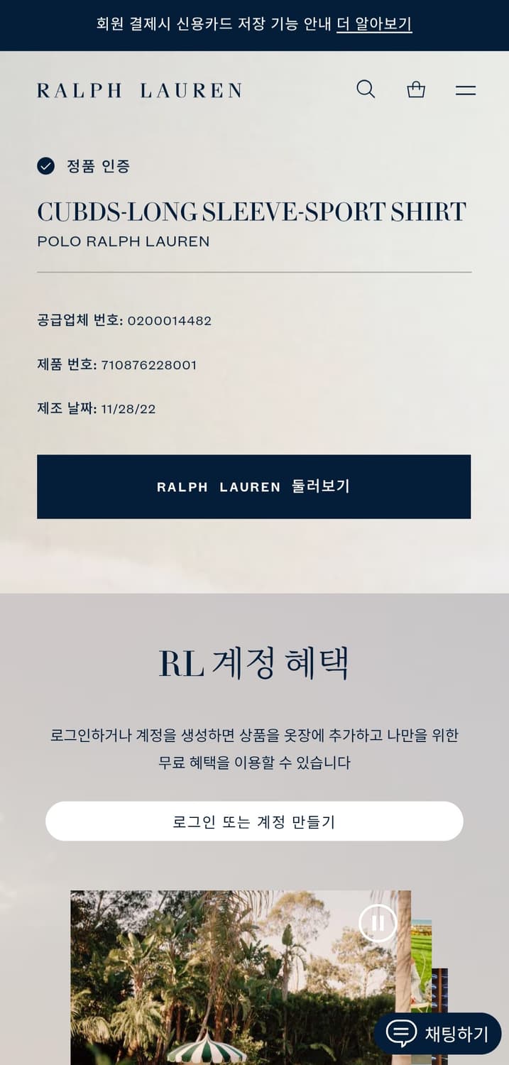 [거의 새것] 폴로 랄프로렌 리미티드 컬렉션 셔츠 남방 xl 상품이미지3