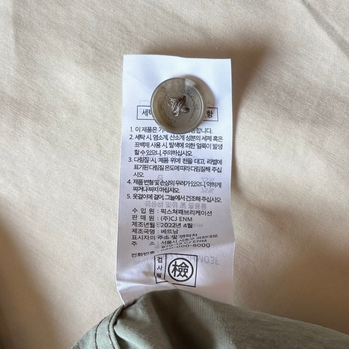 [XL/105] 데드스탁 Eddie Bauer 나일론 코튼 셔츠 상품이미지7