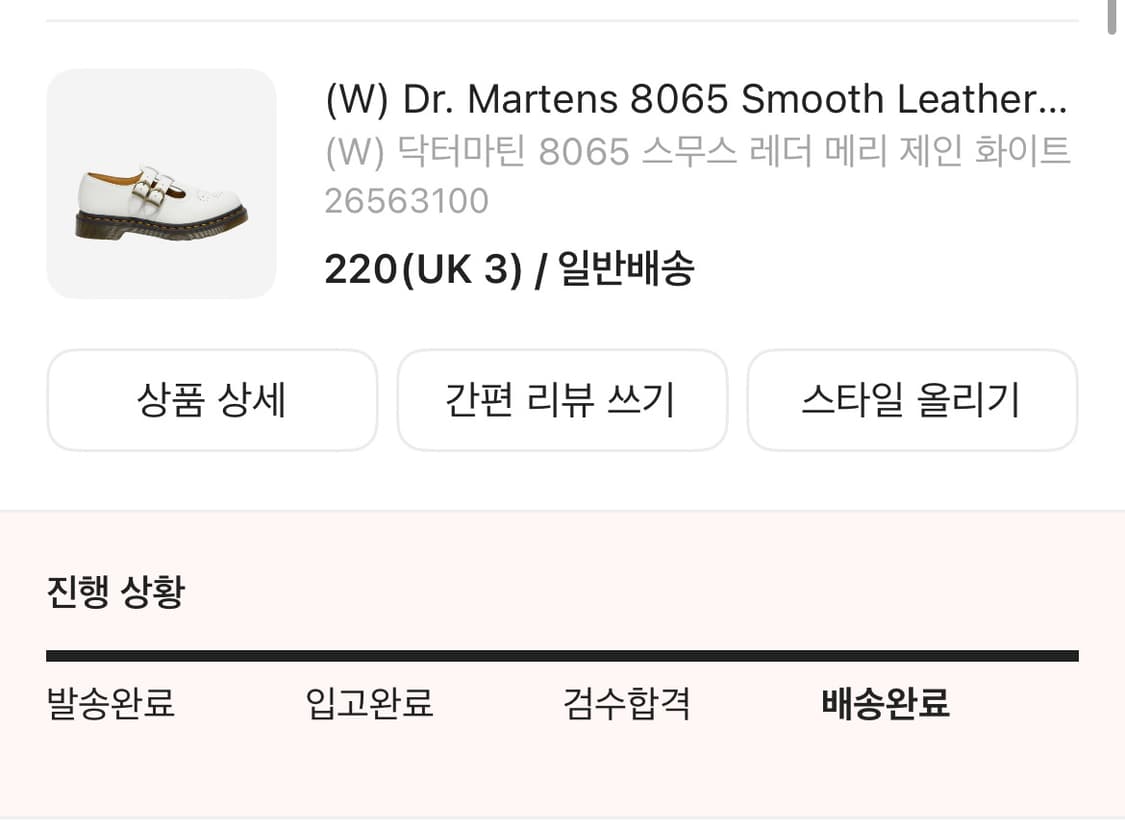 (W) 닥터마틴 8065 스무스 레더 메리 제인 화이트 상품이미지2