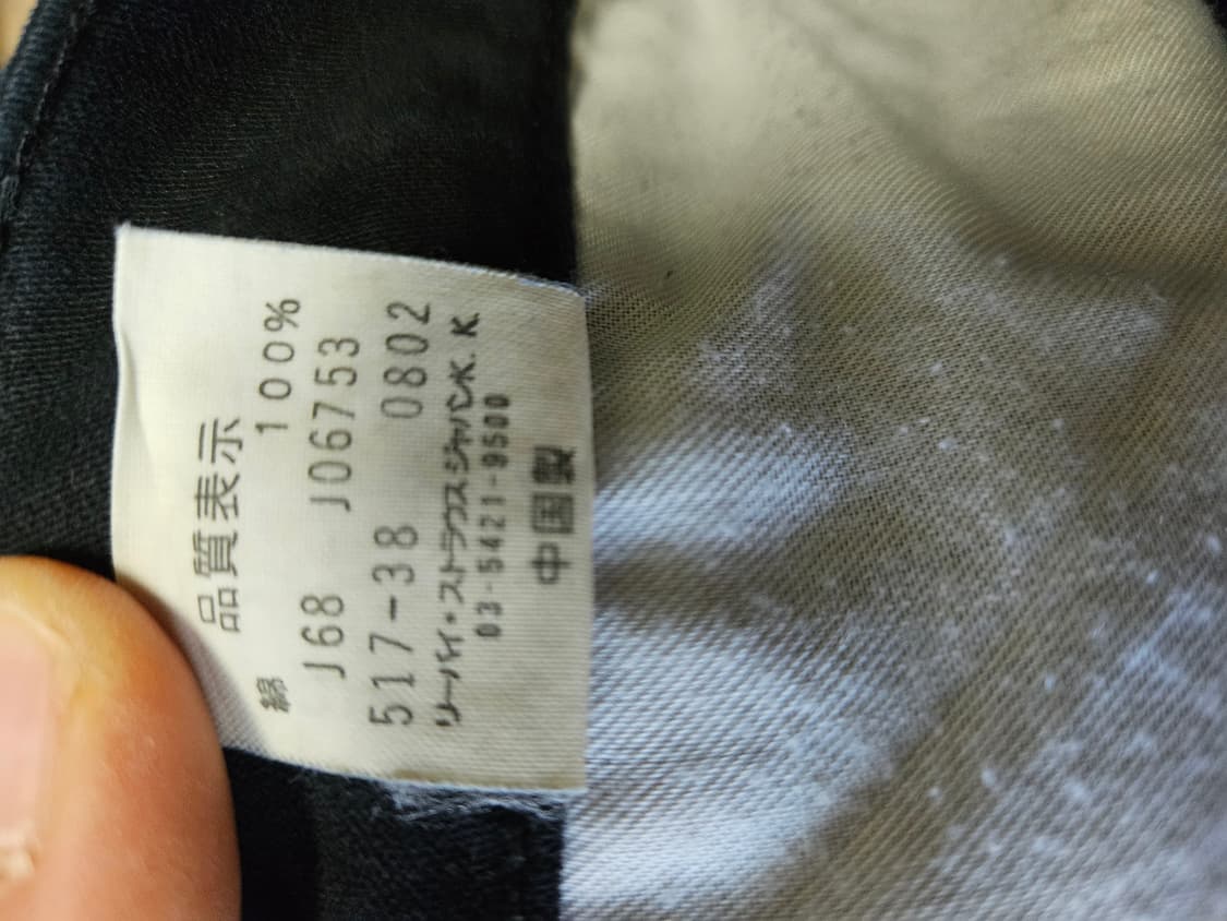 00s jp 517-38 levis 33 x 33 부츠컷 블랙진 리바이스 상품이미지8