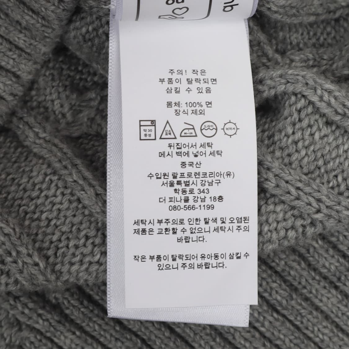 폴로 랄프로렌 그레이 QR 케이블 니트 상품이미지10