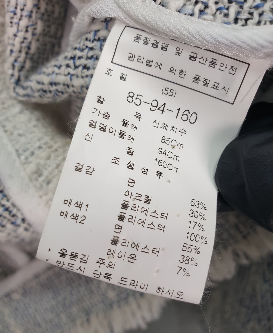 [55]듀엘 트위드 자켓 상품이미지6