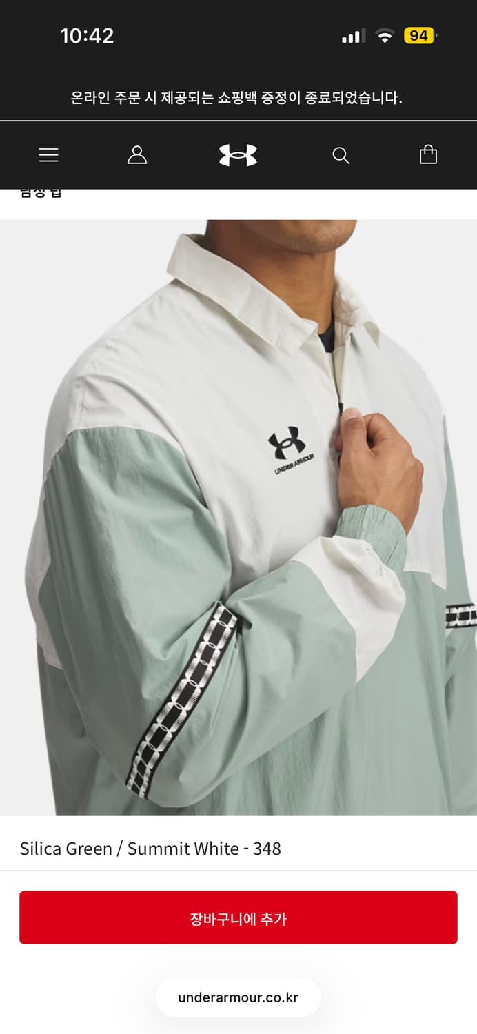 언더아머 축구 바람막이 드릴탑 2XL 상품이미지6