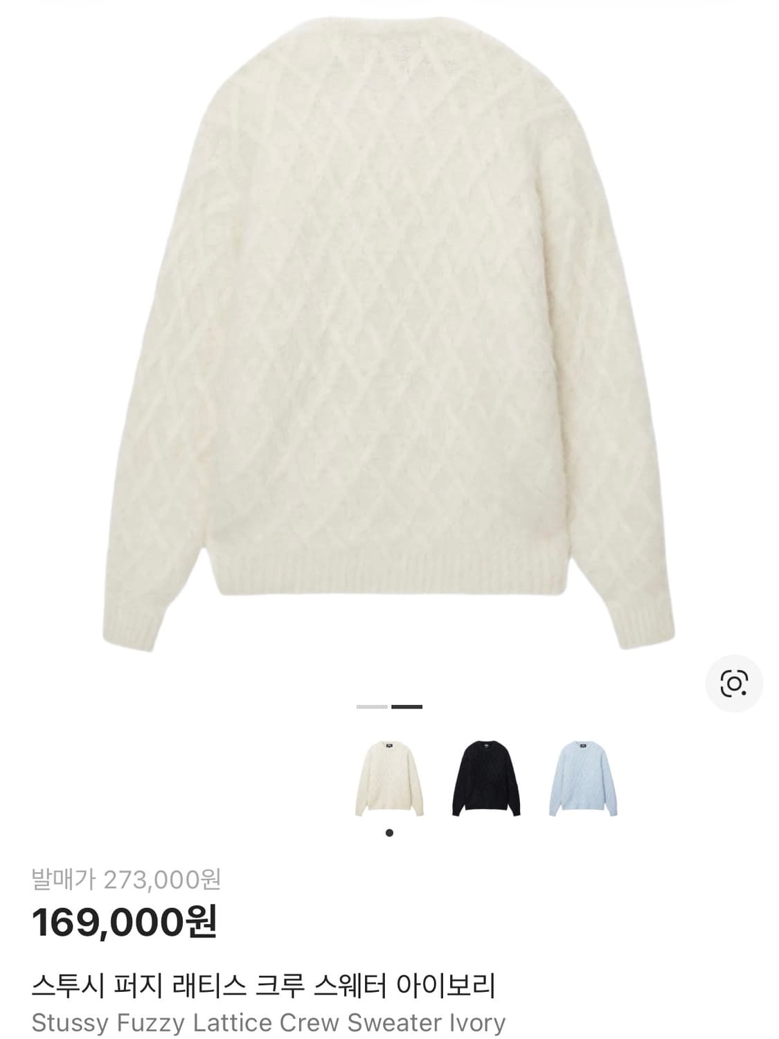 스투시 니트 상품이미지2