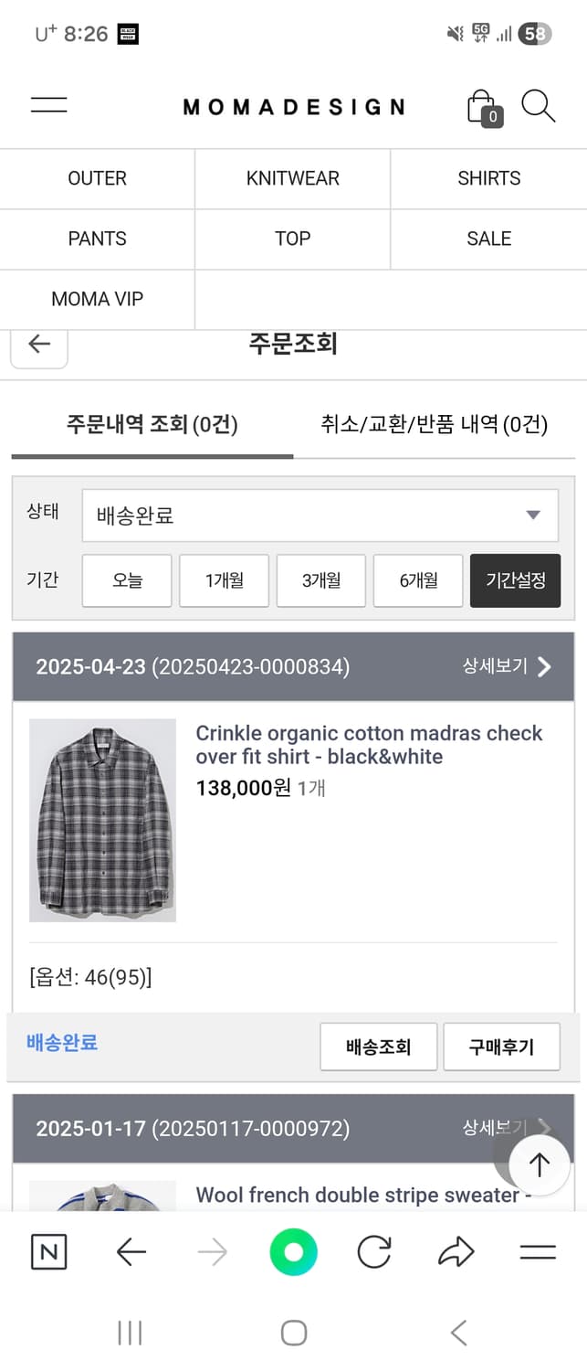 모마디자인 크링클 오가닉 코튼 셔츠 46 상품이미지6