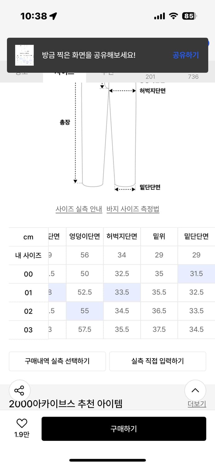 2000아카이브 데님 팬츠 상품이미지6
