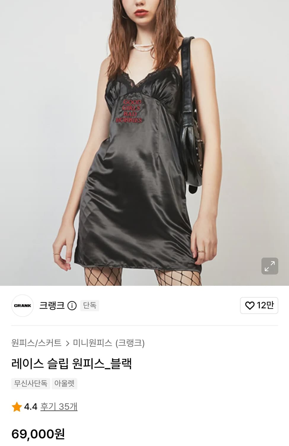 크랭크 레이스슬립원피스 상품이미지2