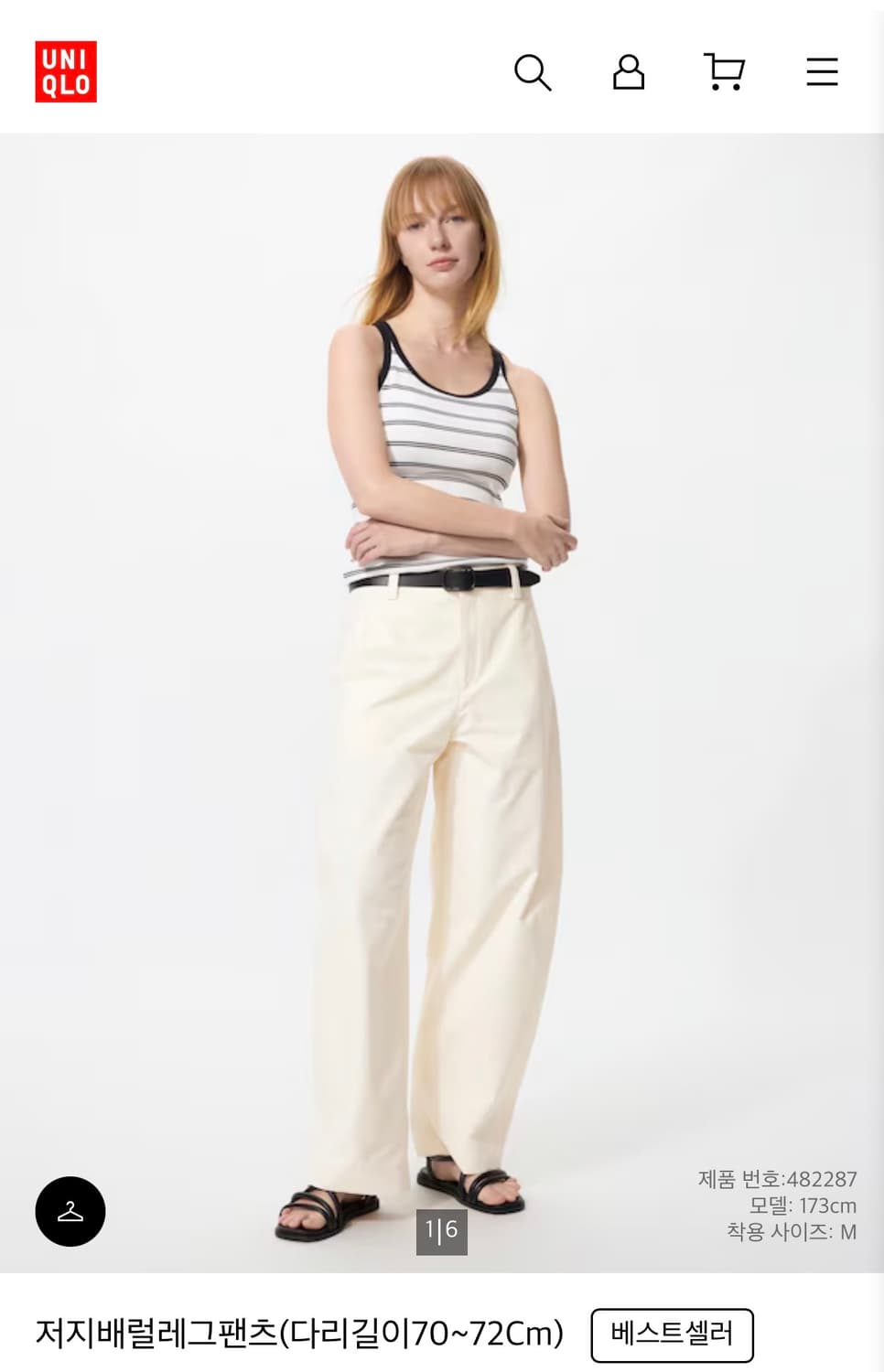 [새상품] 유니클로 저지 배럴 레그 팬츠 M 상품이미지1