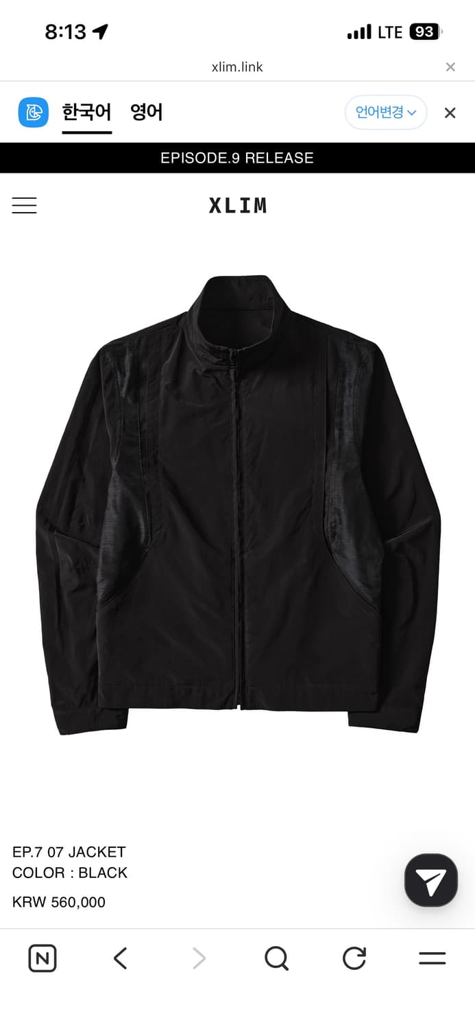 엑슬림 ep7 L사이즈 구매 상품이미지1