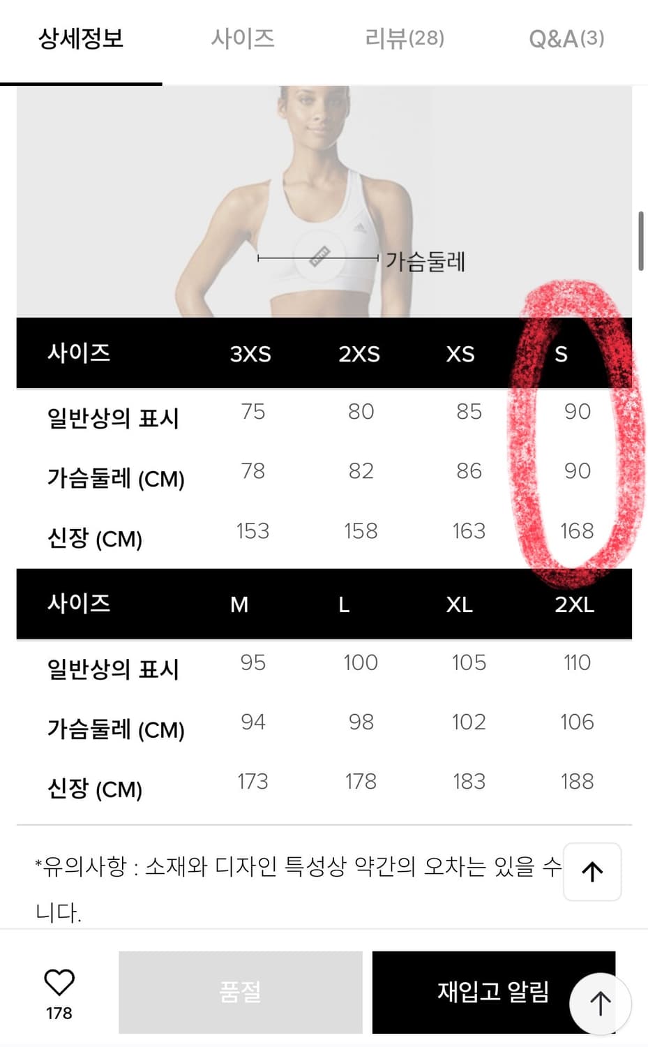 아디다스 져지 SST CLASSIC TT 블랙 상품이미지7