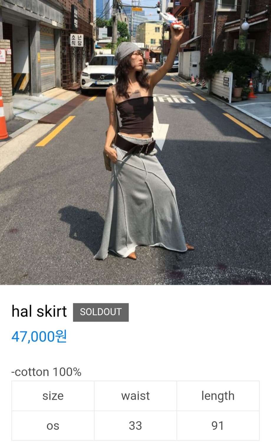 뉴뉴 텍스처서울 트레이닝 플레어 롱스커트 : 그레이 상품이미지2