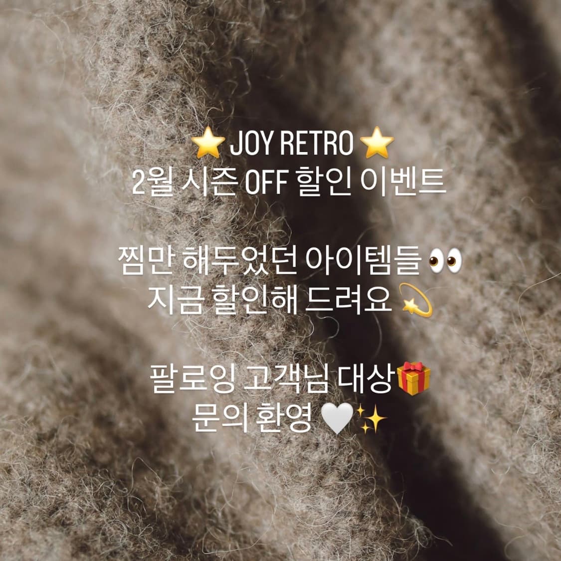 💙조이레트로 시즌 오프 이벤트💙 상품이미지1