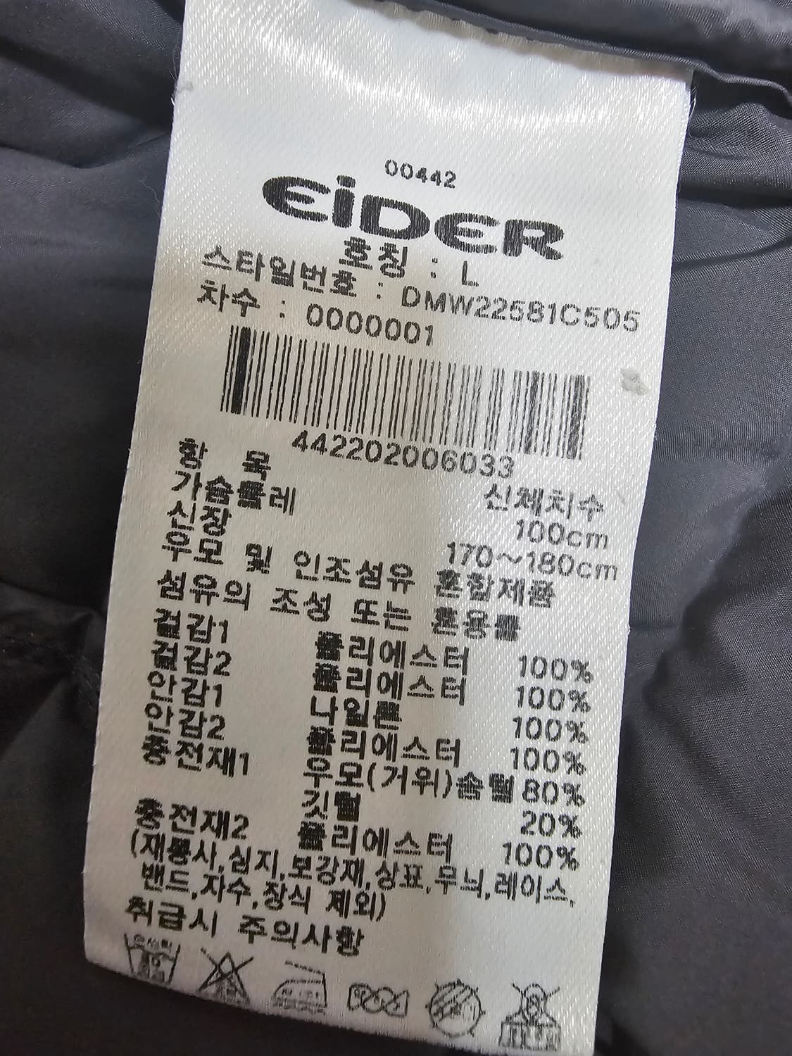 아이더 구스다운 경량패딩 L(100) 상품이미지5