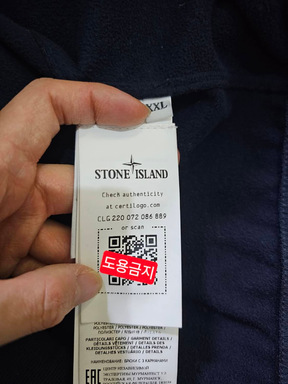 정품 스톤아일랜드 소프트쉘 후드 자켓 110/XXL 상품이미지6