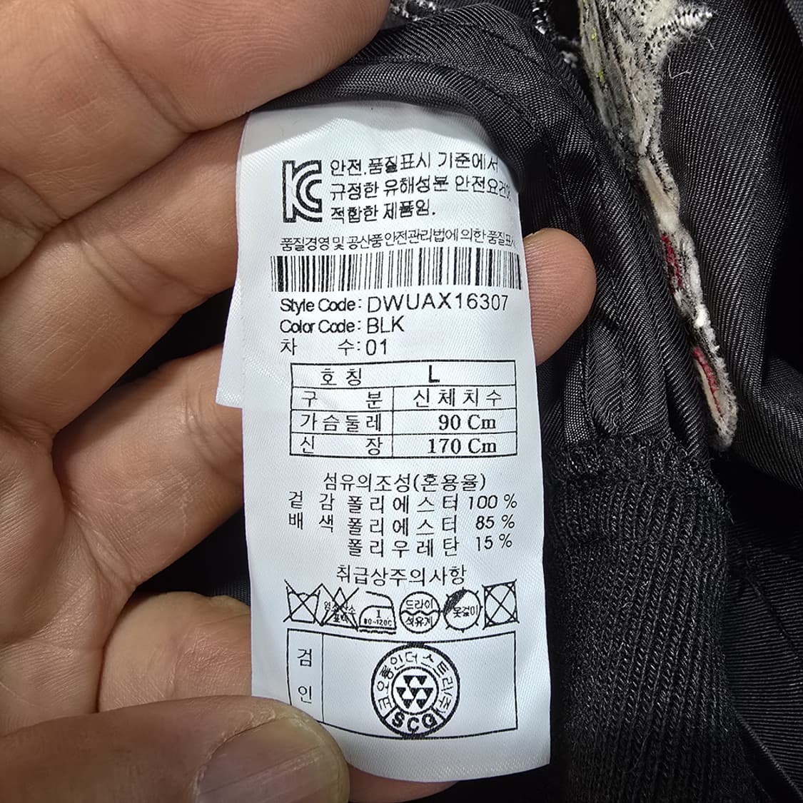 슈퍼콤마비(SUPER COMMA B) 자수 블루종 블랙 L 상품이미지9