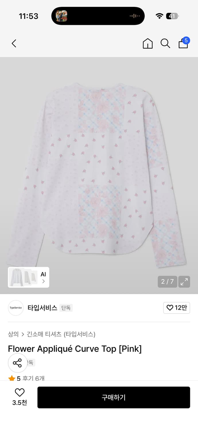타입서비스 꽃 티셔츠 상품이미지1