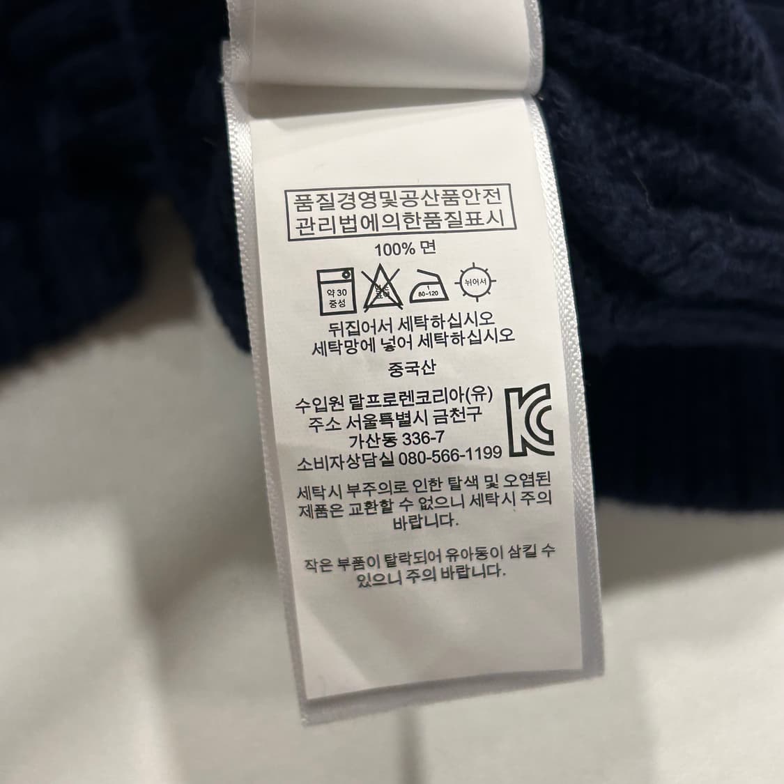[L] 폴로 랄프로렌 케이블 니트 네이비 B61 상품이미지6