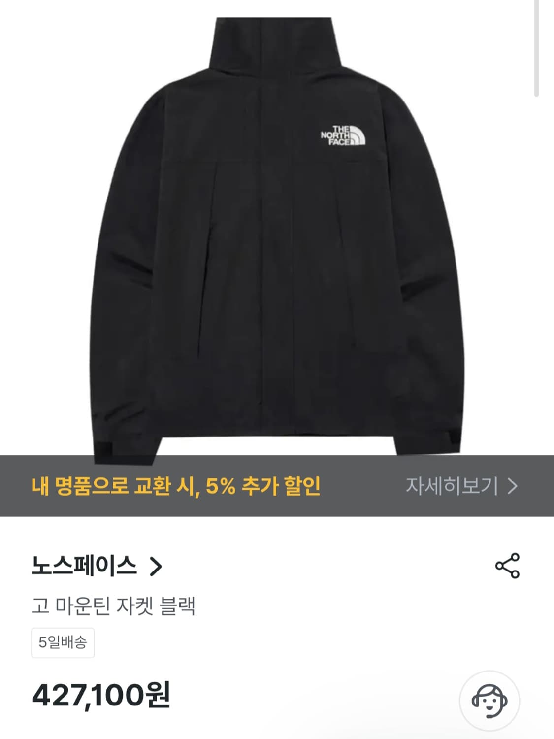 노스페이스 고마운틴 자켓 점퍼 M 95 남성 상품이미지1