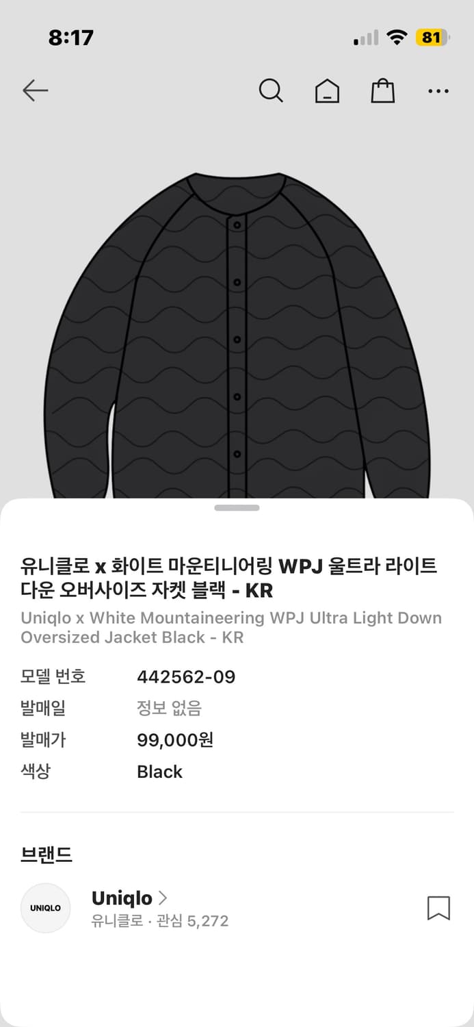 유니클로 화이트마운티어링 울트라 라이트다운 상품이미지1