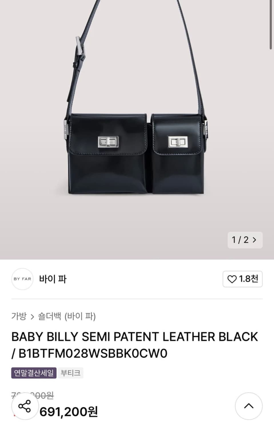 Byfar 바이파 빌리백 블랙 가죽 숄더백 토트백 상품이미지5