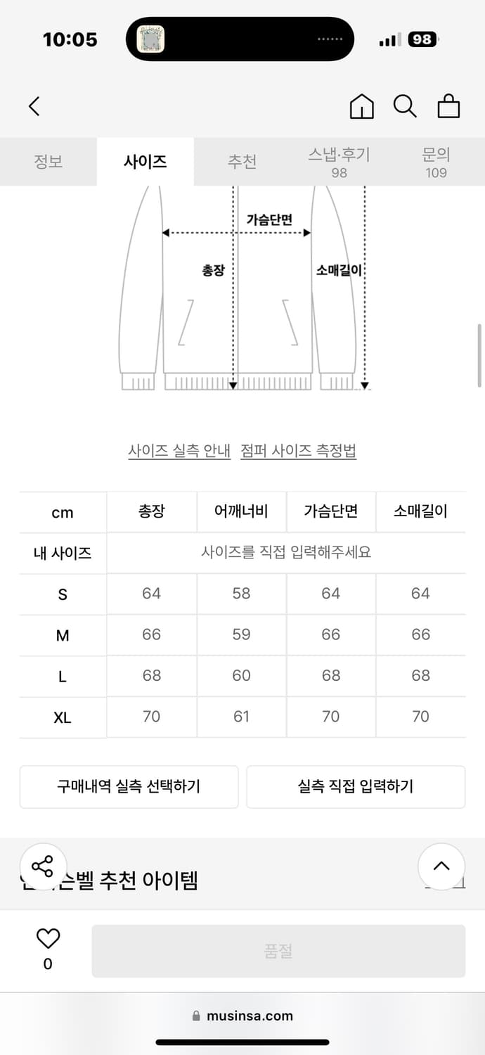 Andersson Bell 콘트라스트 봄버 자켓 상품이미지4