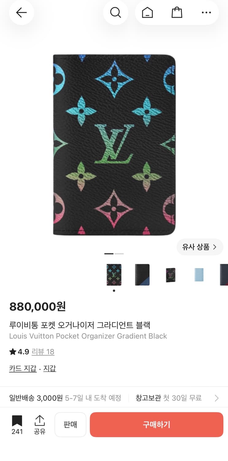 루이비통 포켓 오거나이저 그라디언트 블랙 상품이미지4