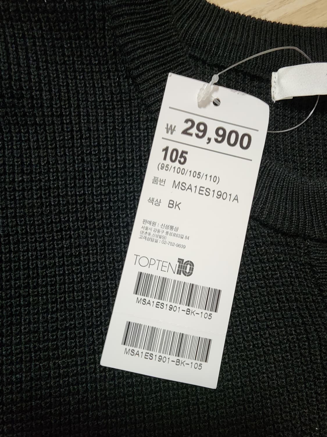 탑텐쪼끼니트베스트105사이즈블랙 상품이미지3