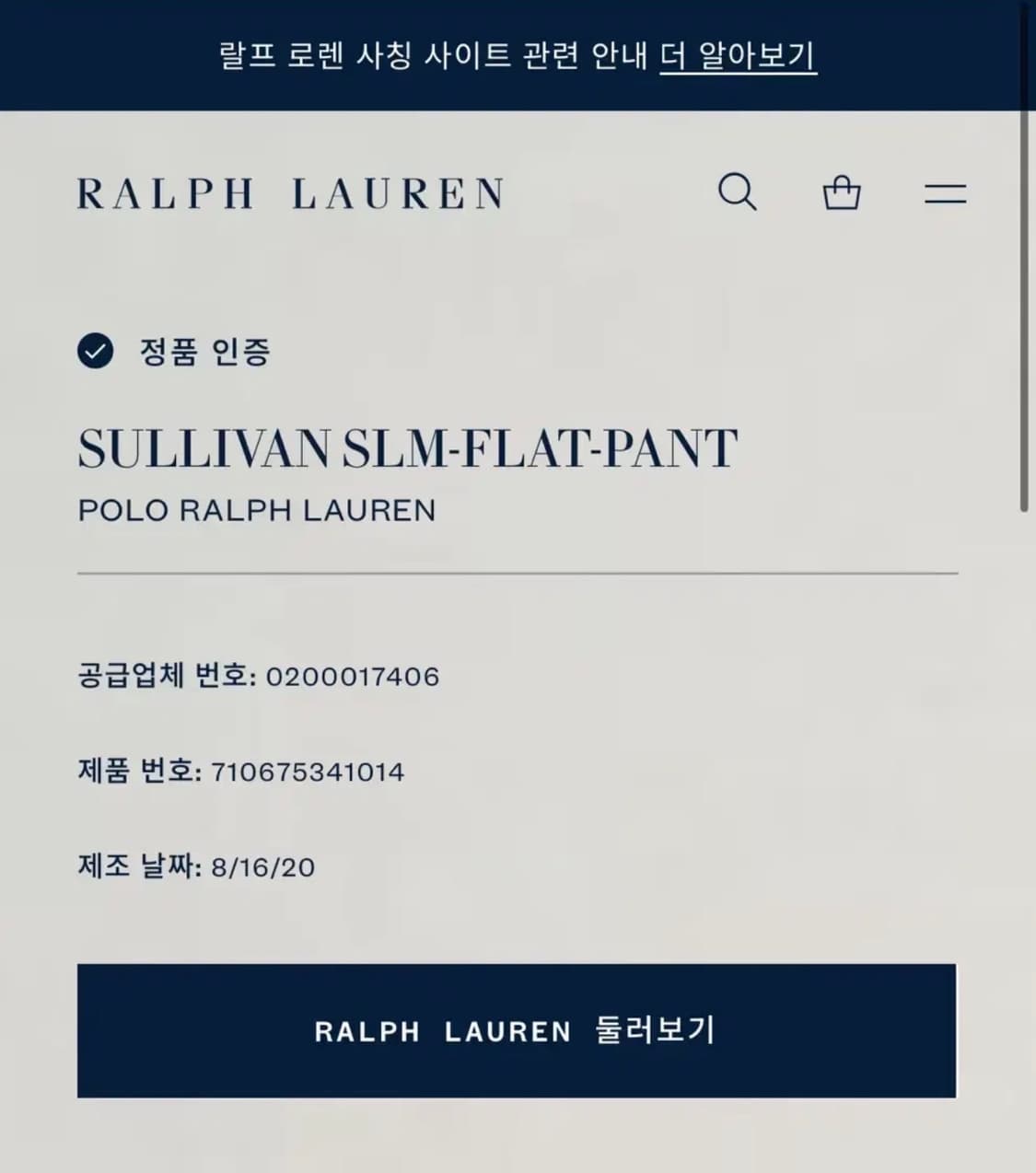 no.165 폴로랄프로렌 설리반면바지 34사이즈 상태굿 상품이미지6