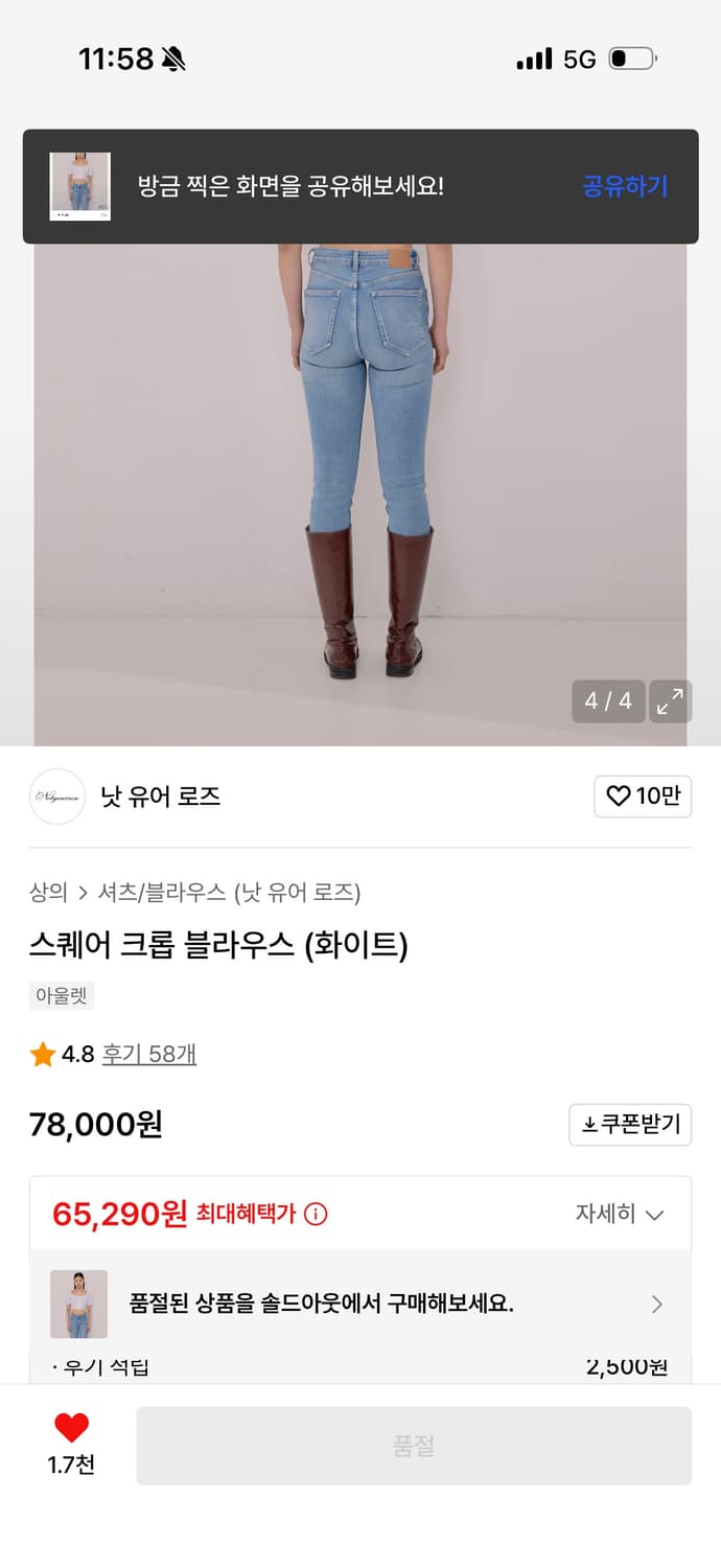 낫유어로즈/ 블라우스 / 새상품 상품이미지2