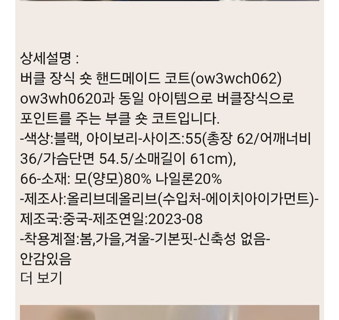 올리브데올리브 버클장식 부클 숏 핸드메이드 코트  상품이미지9