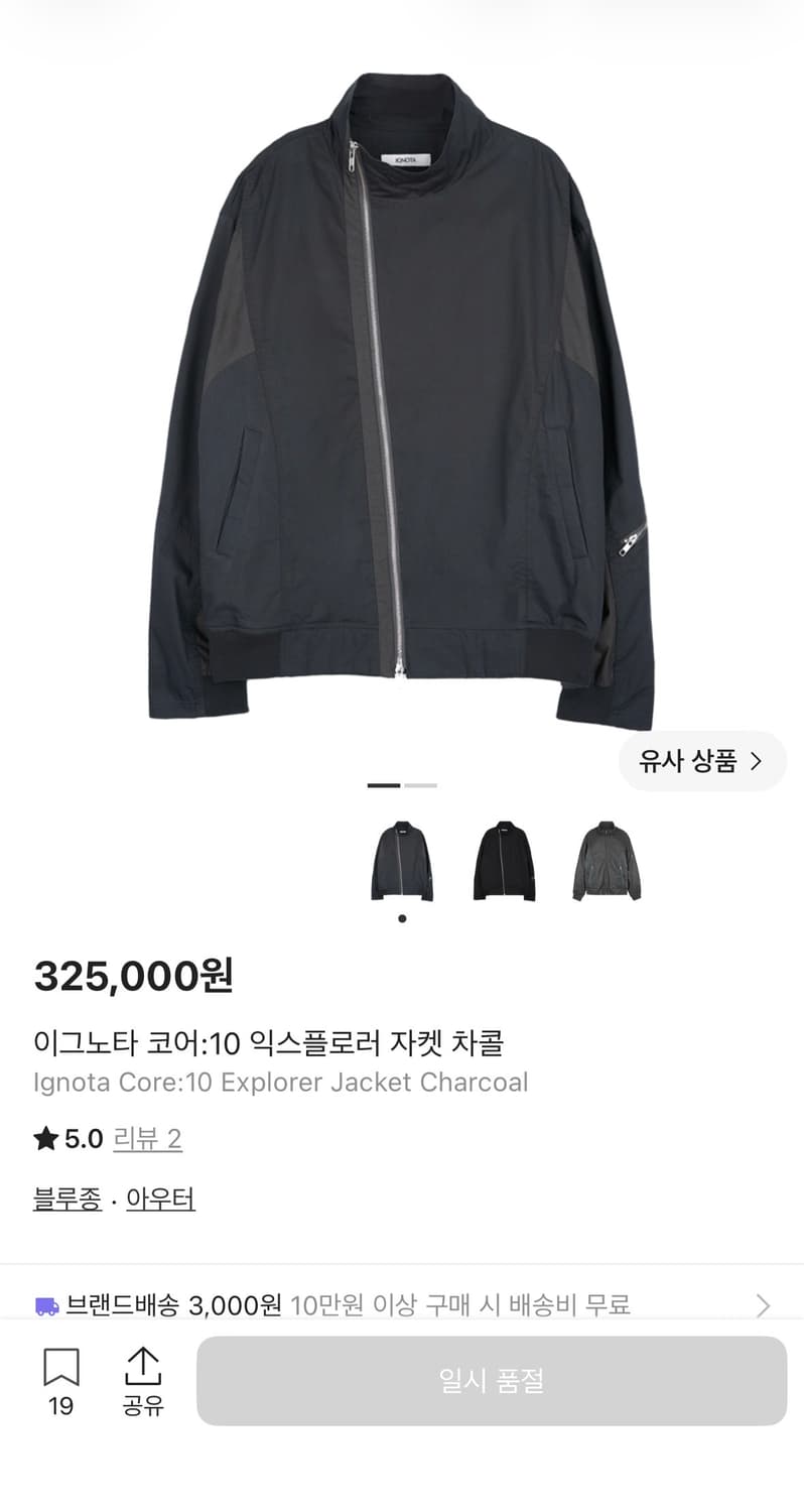 이그노타 코어:10 익스플로러 자켓 차콜 M 상품이미지1