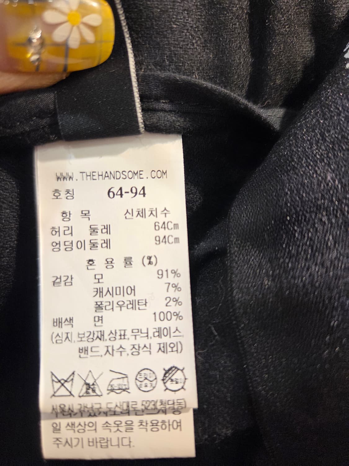 시스템 캐시미어 울 블랜드 슬렉스 상품이미지9